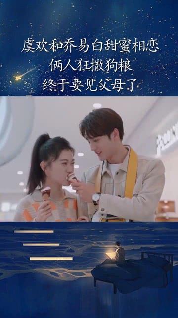 如何挽回金牛座的心？游戏画面